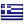 Greece - greek Greece - greek