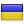 Ουκρανία - ρώσικα